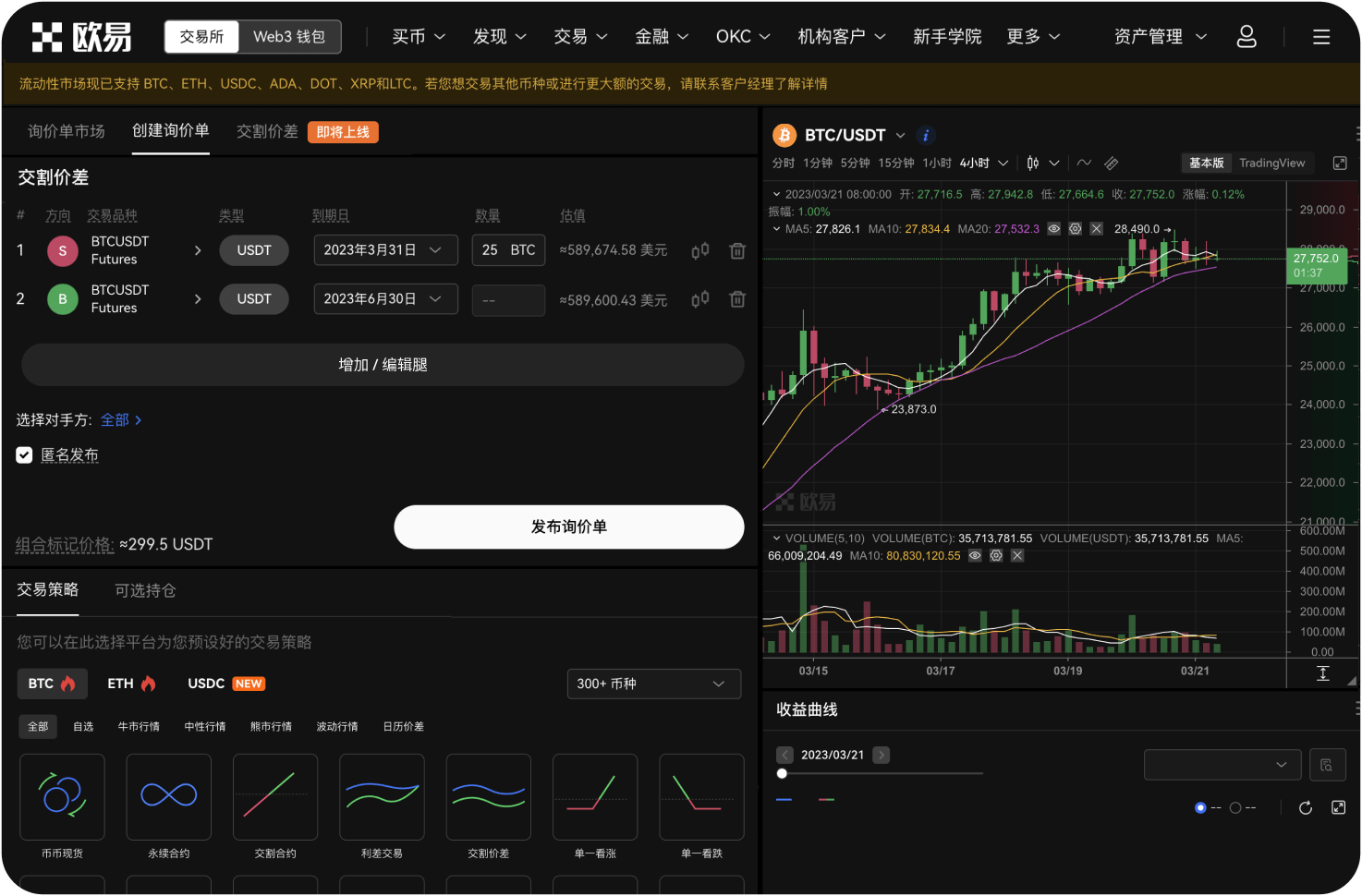 什么是无常损失